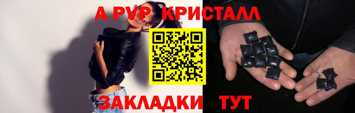 A-PVP СК КРИС  A-PVP СК КРИС  A-PVP  Камень-на-Оби  Вход с VPN  Alfa_PVP VHQ 