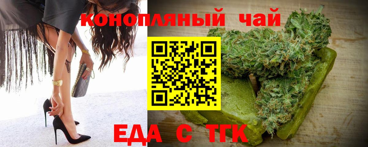 Печенье с ТГК марихуана  Вход с VPN  Камень-на-Оби 
