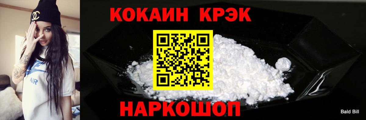 Кокаин Колумбийский Камень-на-Оби