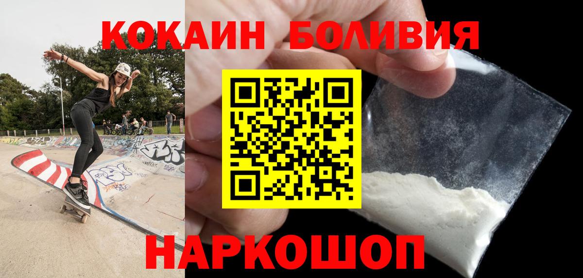 КОКАИН Эквадор  Вход с VPN  Камень-на-Оби  КОКАИН  COCAIN Columbia 