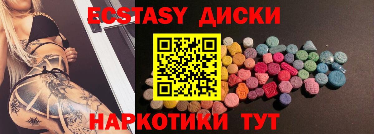 Ecstasy 280 MDMA  Ecstasy Дубай  omg рабочий сайт  ЭКСТАЗИ  Вход с VPN  Камень-на-Оби 