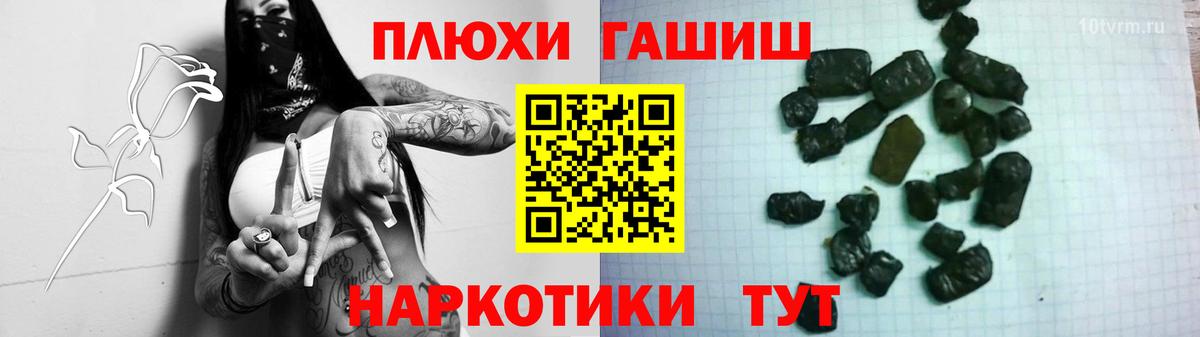 ГАШ VHQ  ГАШ  Камень-на-Оби  Гашиш Ice-O-Lator  Вход с VPN 