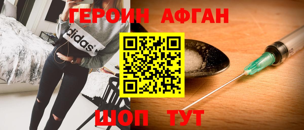 ГЕРОИН герыч Камень-на-Оби