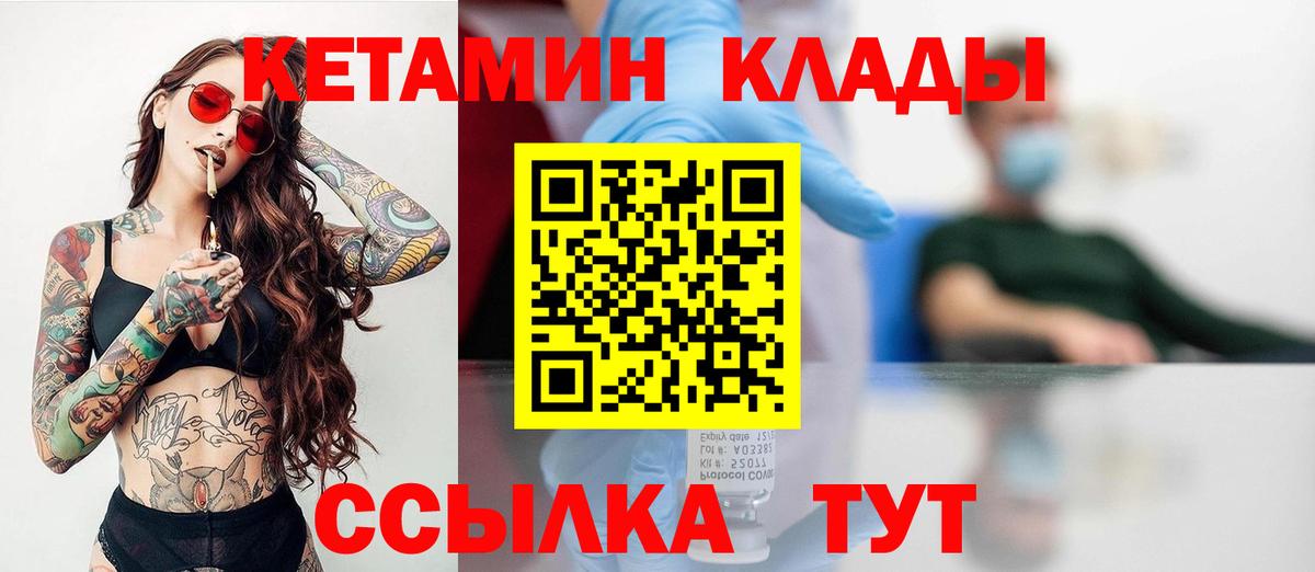 Камень-на-Оби  Кетамин VHQ  Вход с VPN  площадка наркотические препараты  КЕТАМИН VHQ 