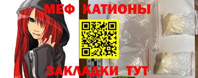 мяу мяу кристалл Краснокаменск