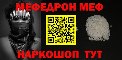 мяу мяу кристалл Краснокаменск