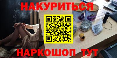 синтетический гашиш Краснодар