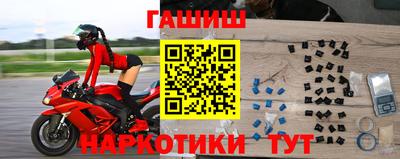 синтетический гашиш Краснодар
