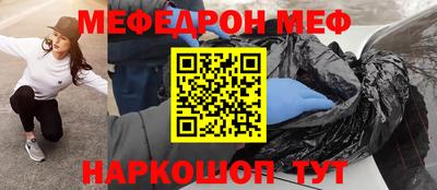 мефедрон мука Краснознаменск