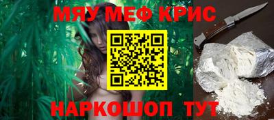мефедрон мука Краснознаменск