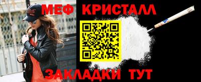 мяу мяу кристалл Краснокаменск