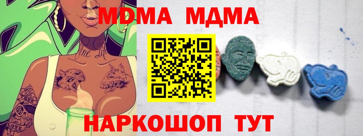 MDMA crystal Камень-на-Оби