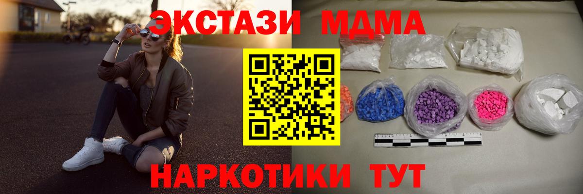 Камень-на-Оби  МДМА  Вход с VPN  MDMA VHQ 