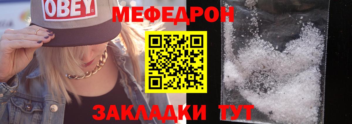 Мефедрон мяу мяу  Меф  Мефедрон мука  Камень-на-Оби  kraken рабочий сайт  Вход с VPN 