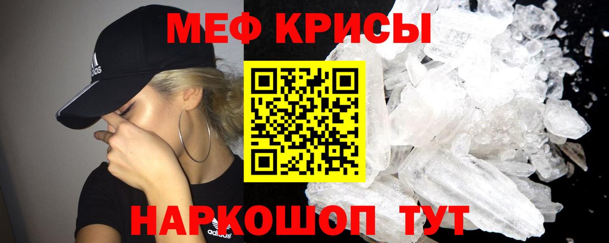 МЕФ мука Камень-на-Оби
