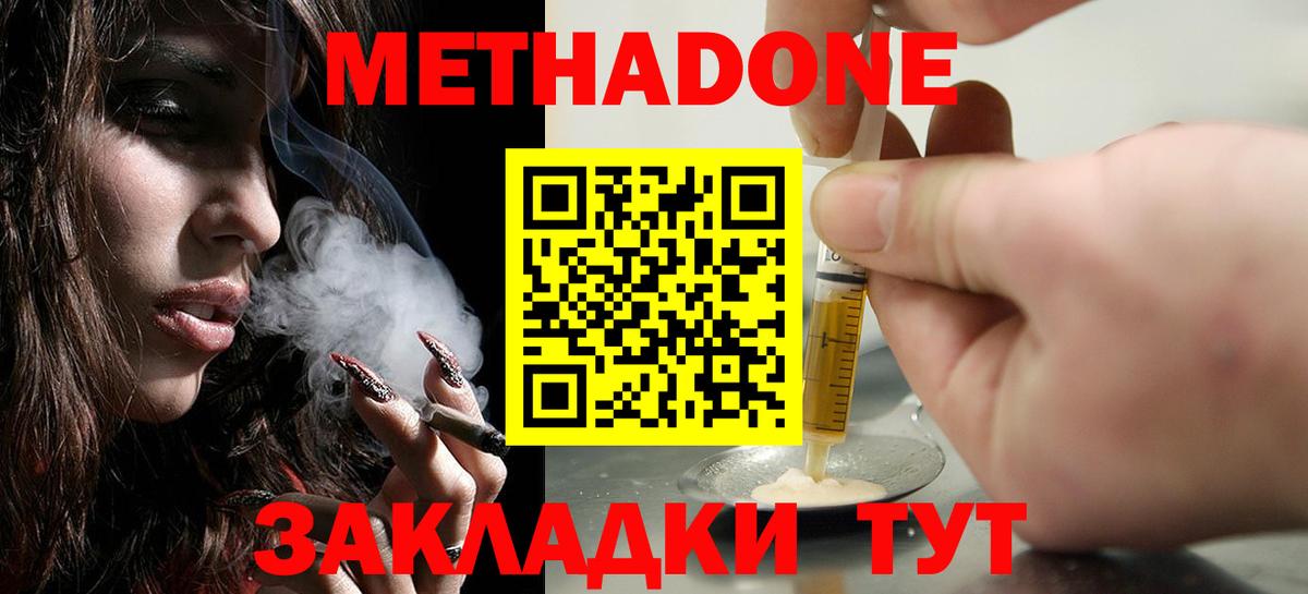 Камень-на-Оби  МЕТАДОН белоснежный  Вход с VPN  mega ONION  МЕТАДОН кристалл 