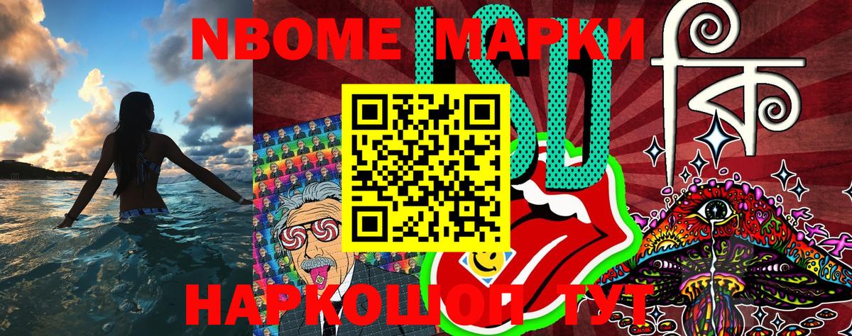 Камень-на-Оби  Наркотические марки 1500мкг  Марки 25I-NBOMe  Вход с VPN  купить наркотики цена  Наркотические марки 1500мкг 