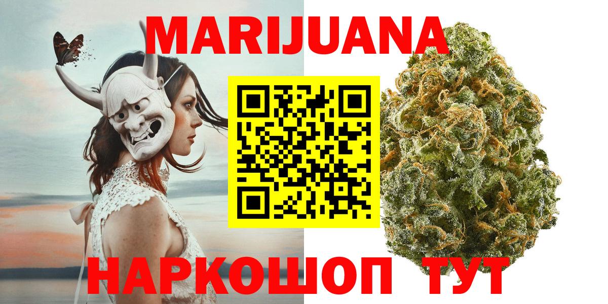 Камень-на-Оби  Конопля Amnesia  Каннабис THC 21%  Вход с VPN  Марихуана тримм 